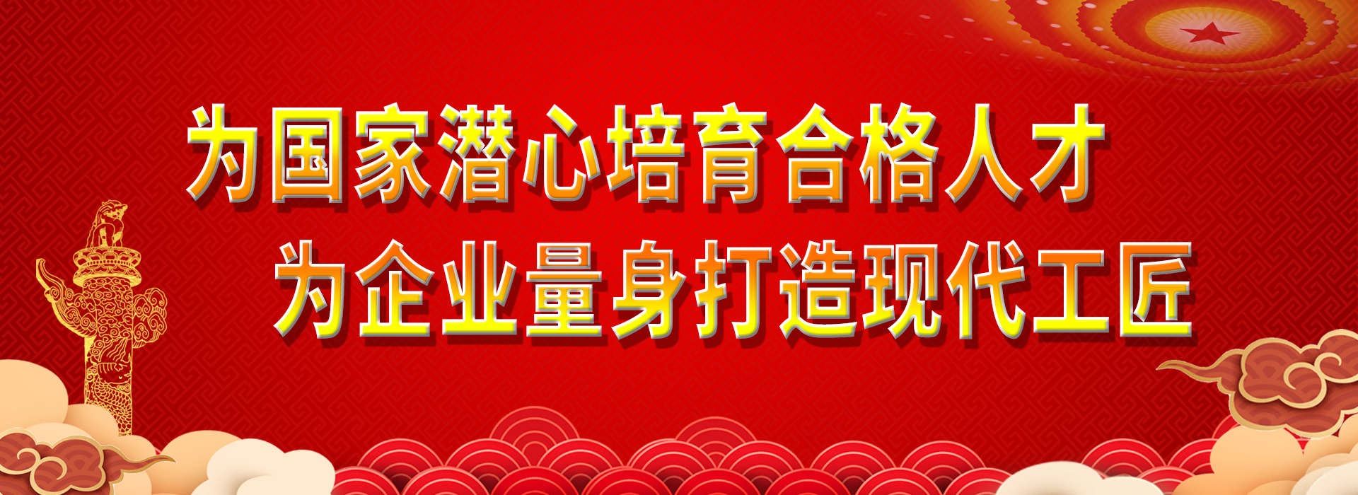 办学思想