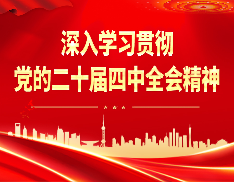 开展党史学习教育