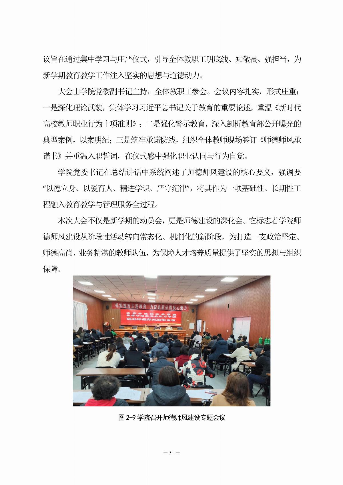 内蒙古能源职业学院职业教育年度质量报告（2025年度）_40.jpg